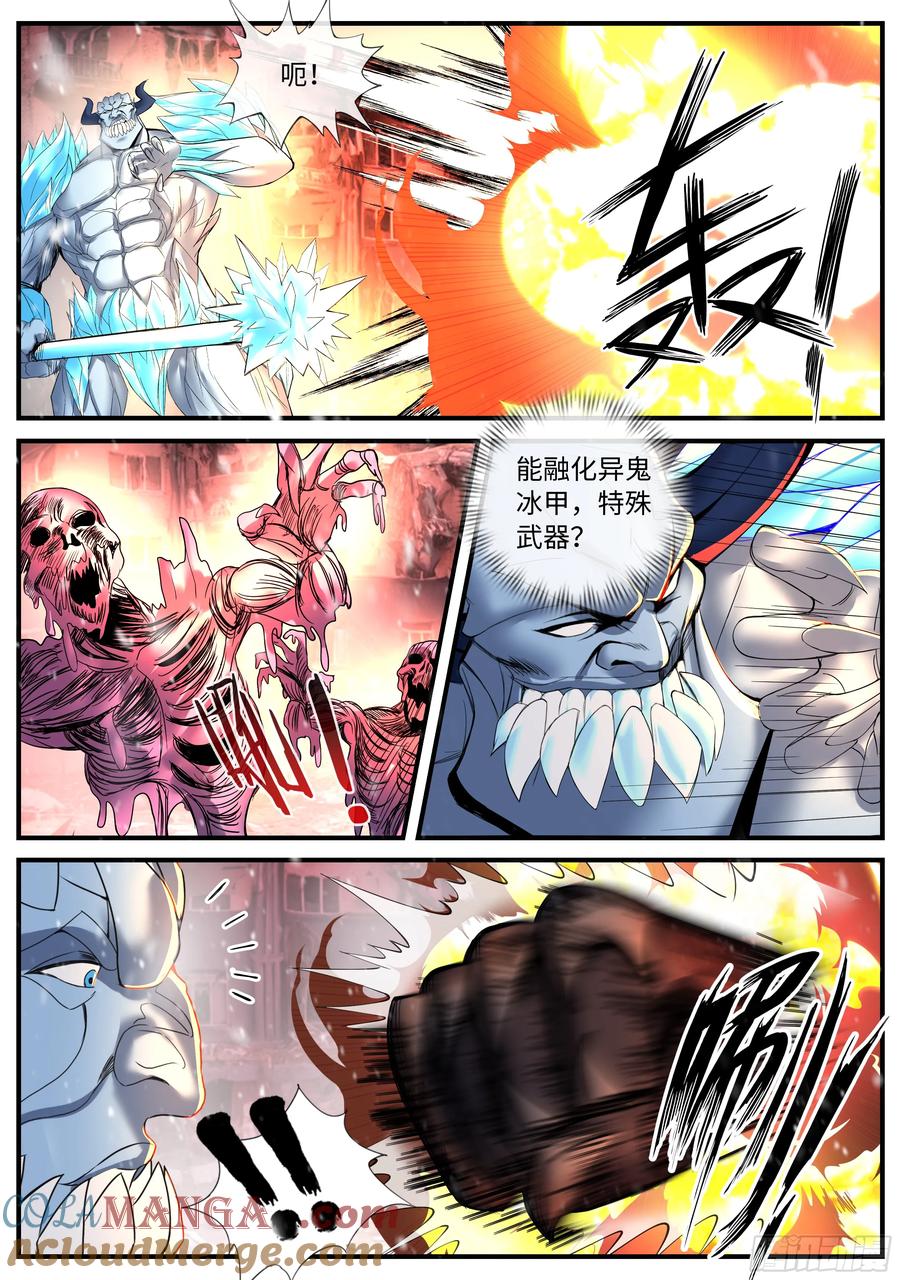 系统送我避难所 总攻！ 第3页