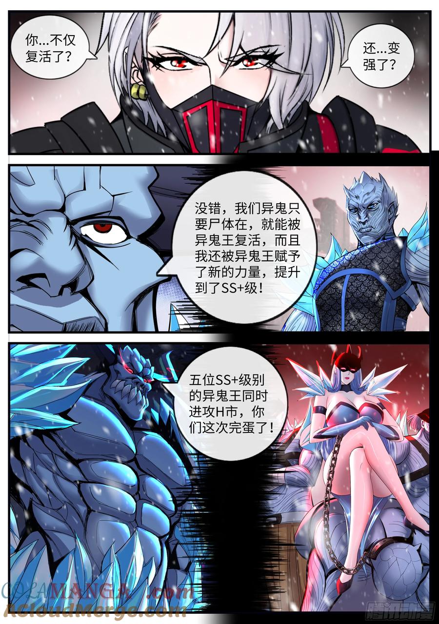 系统送我避难所 总攻！ 第9页