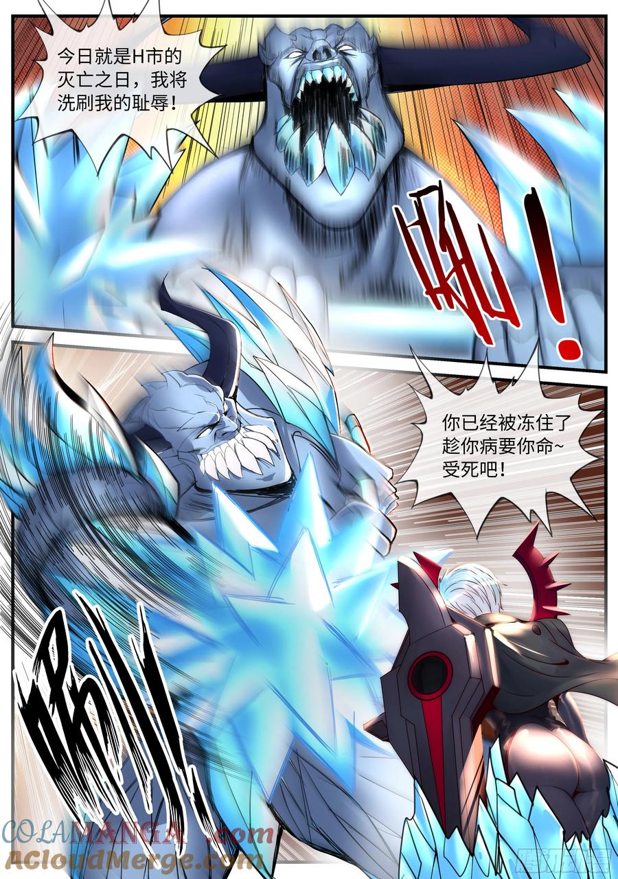 系统送我避难所 总攻！ 第10页