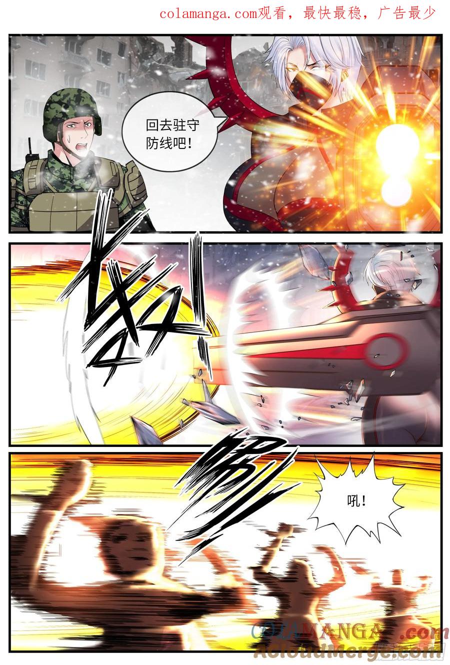 系统送我避难所 总攻！ 第1页