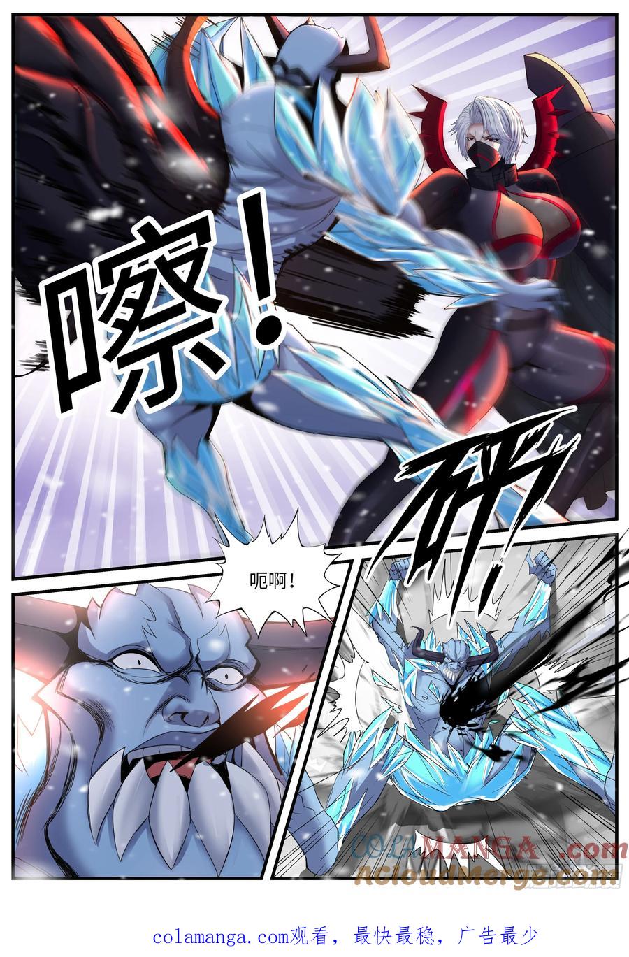 系统送我避难所 总攻！ 第12页