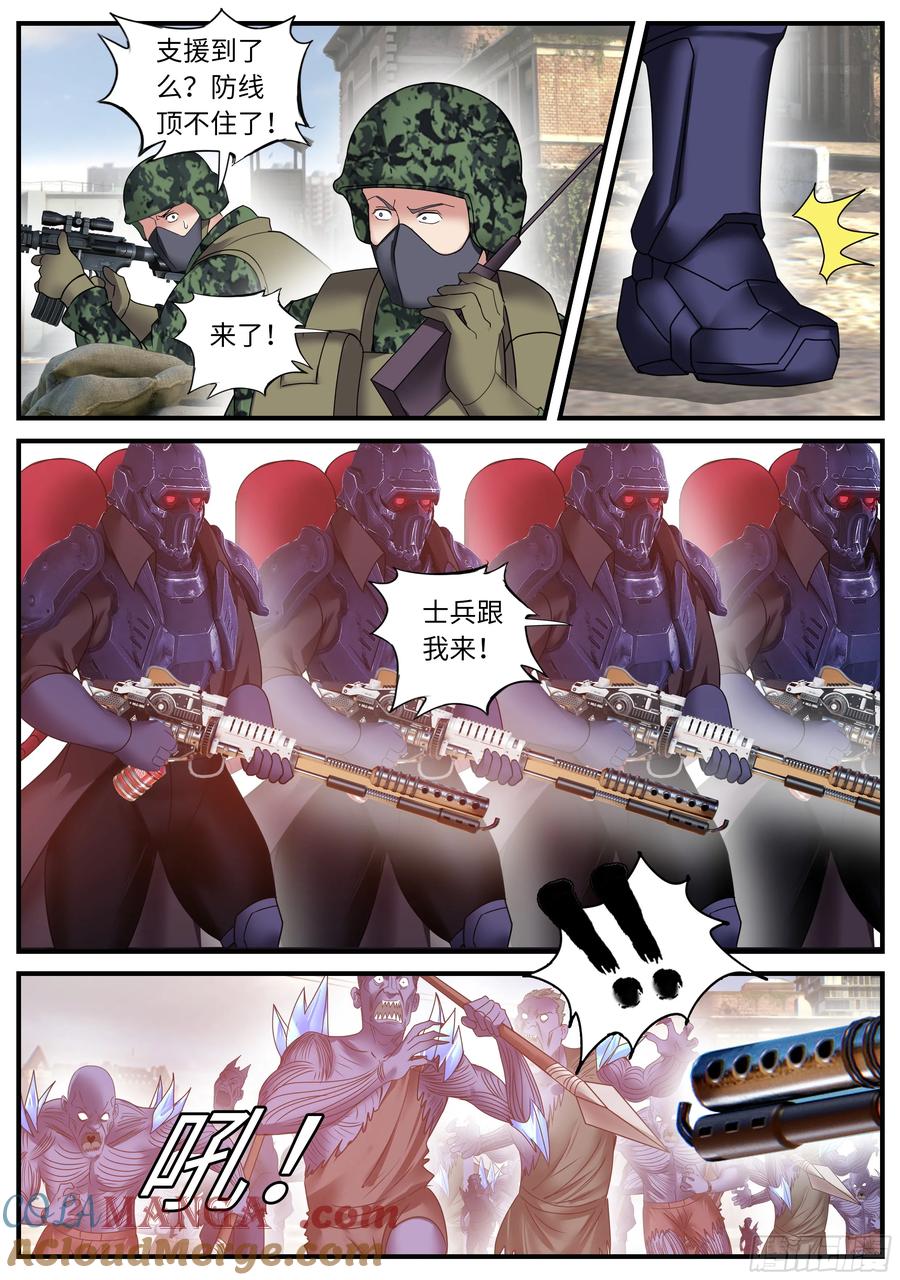 系统送我避难所 总攻！ 第5页
