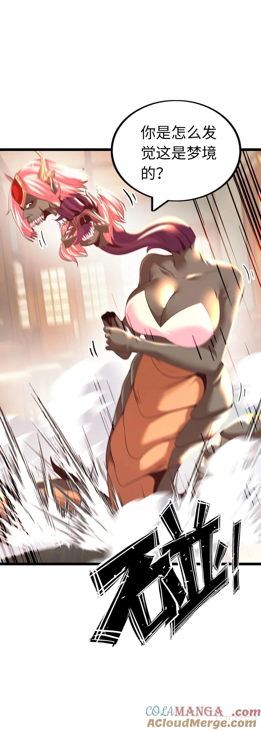 《开直播，在异界横着走》女神 第37页