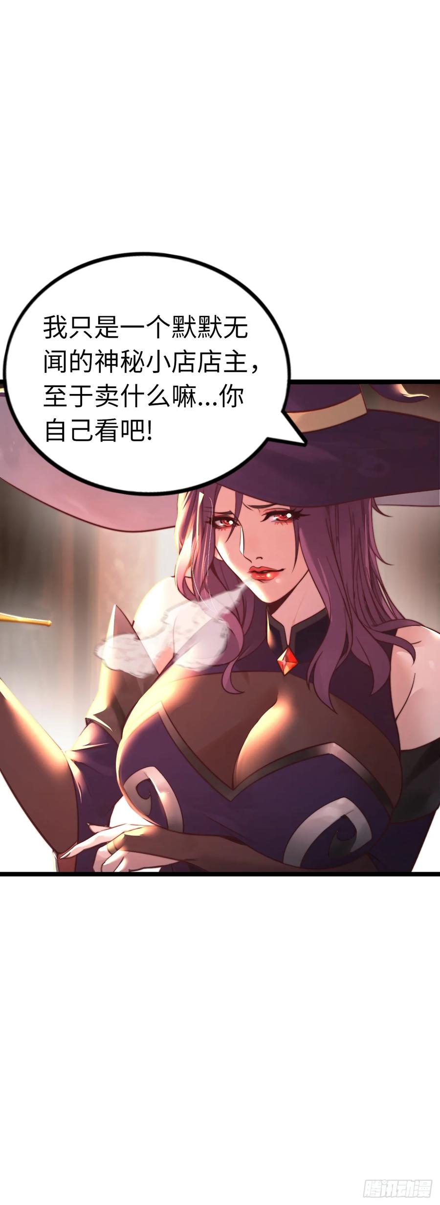 《开直播，在异界横着走》女神 第44页