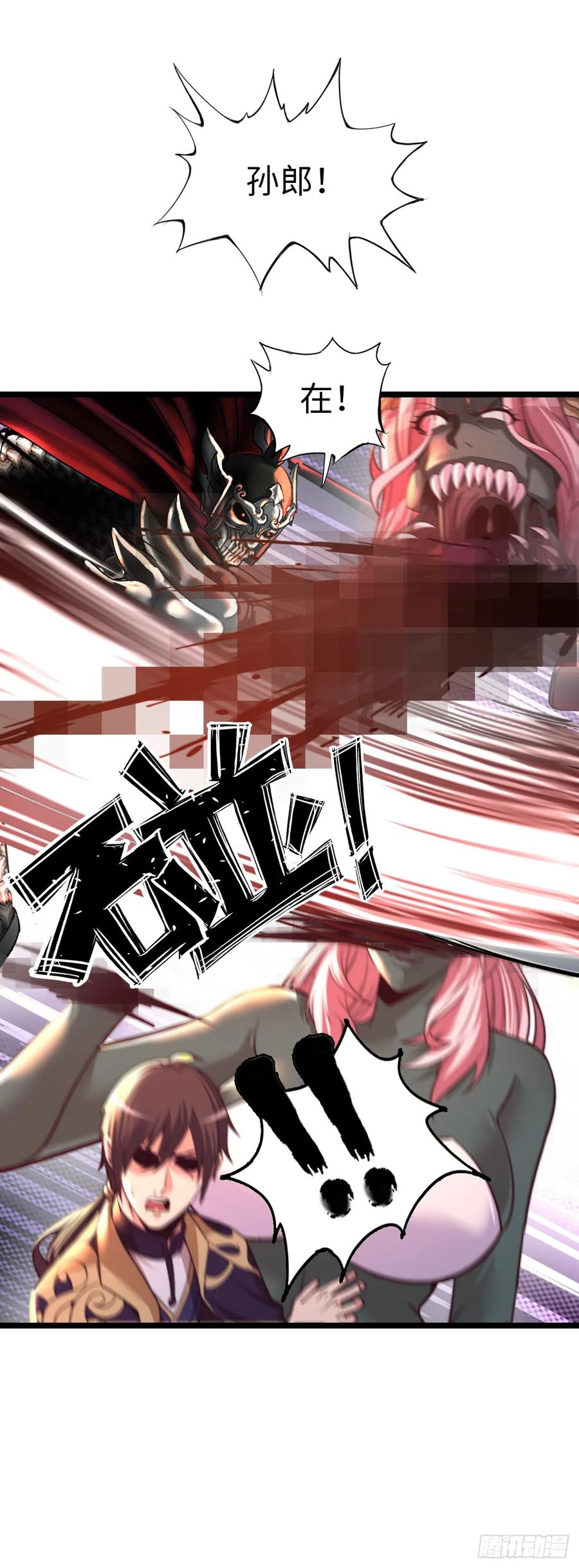 《开直播，在异界横着走》女神 第36页