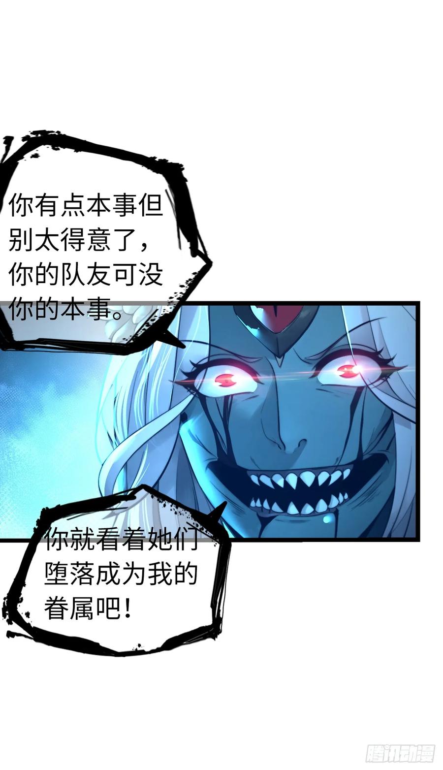 《开直播，在异界横着走》女神 第41页