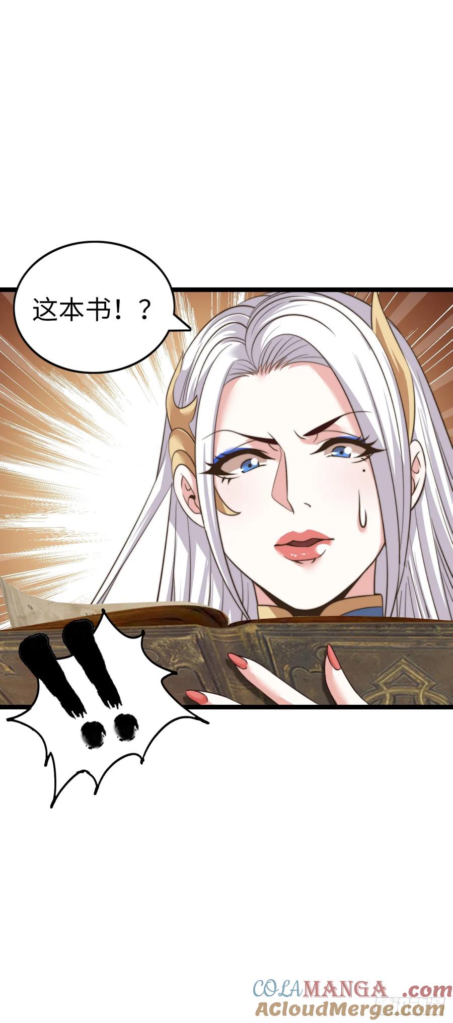 《开直播，在异界横着走》女神 第46页
