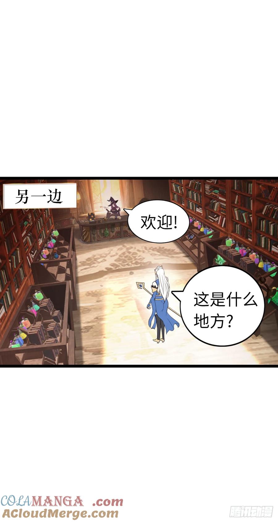 《开直播，在异界横着走》女神 第43页
