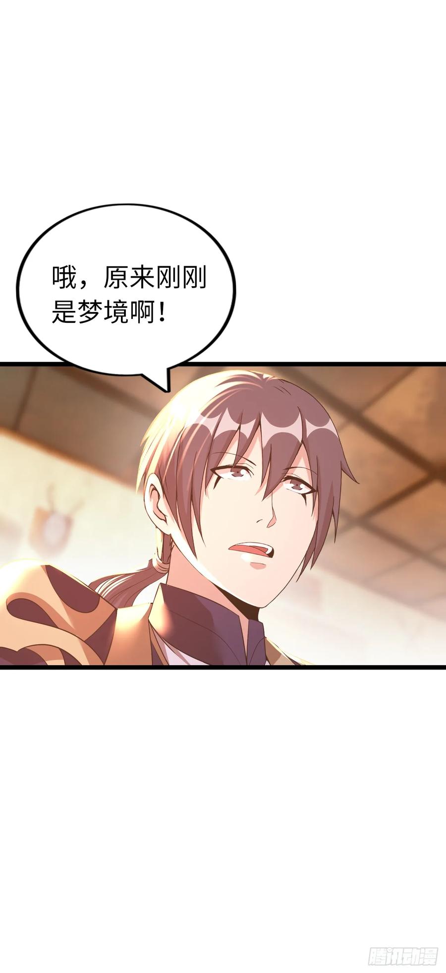 《开直播，在异界横着走》女神 第38页