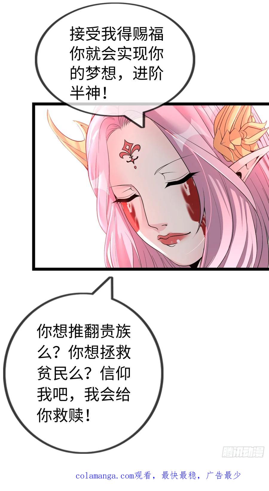 《开直播，在异界横着走》女神 第47页