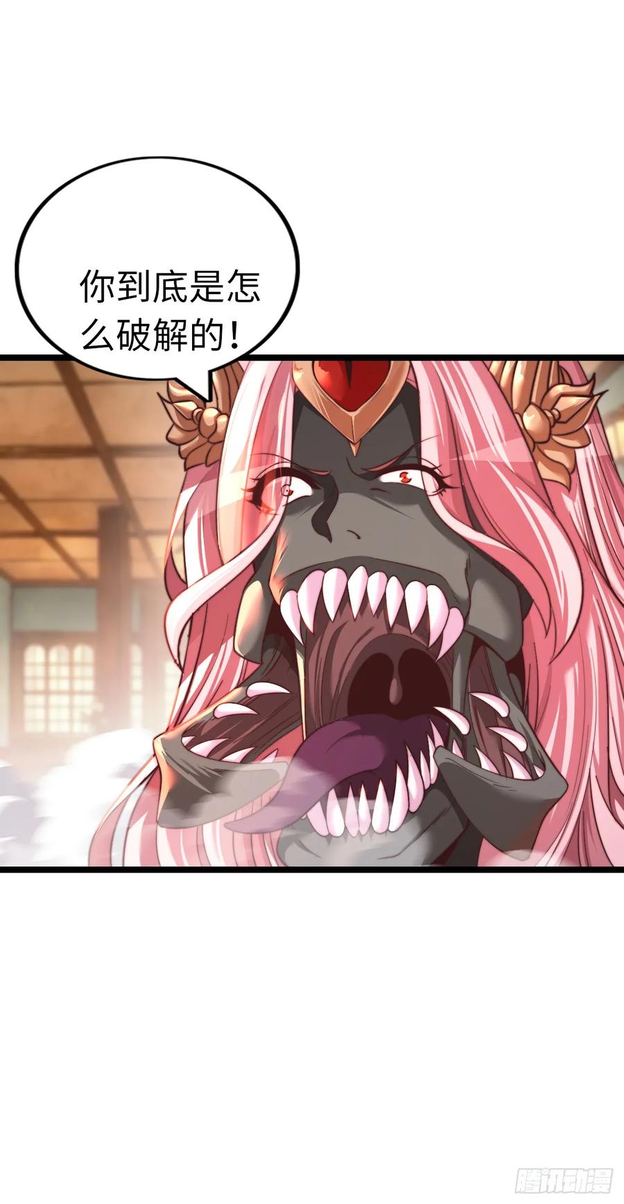 《开直播，在异界横着走》女神 第39页