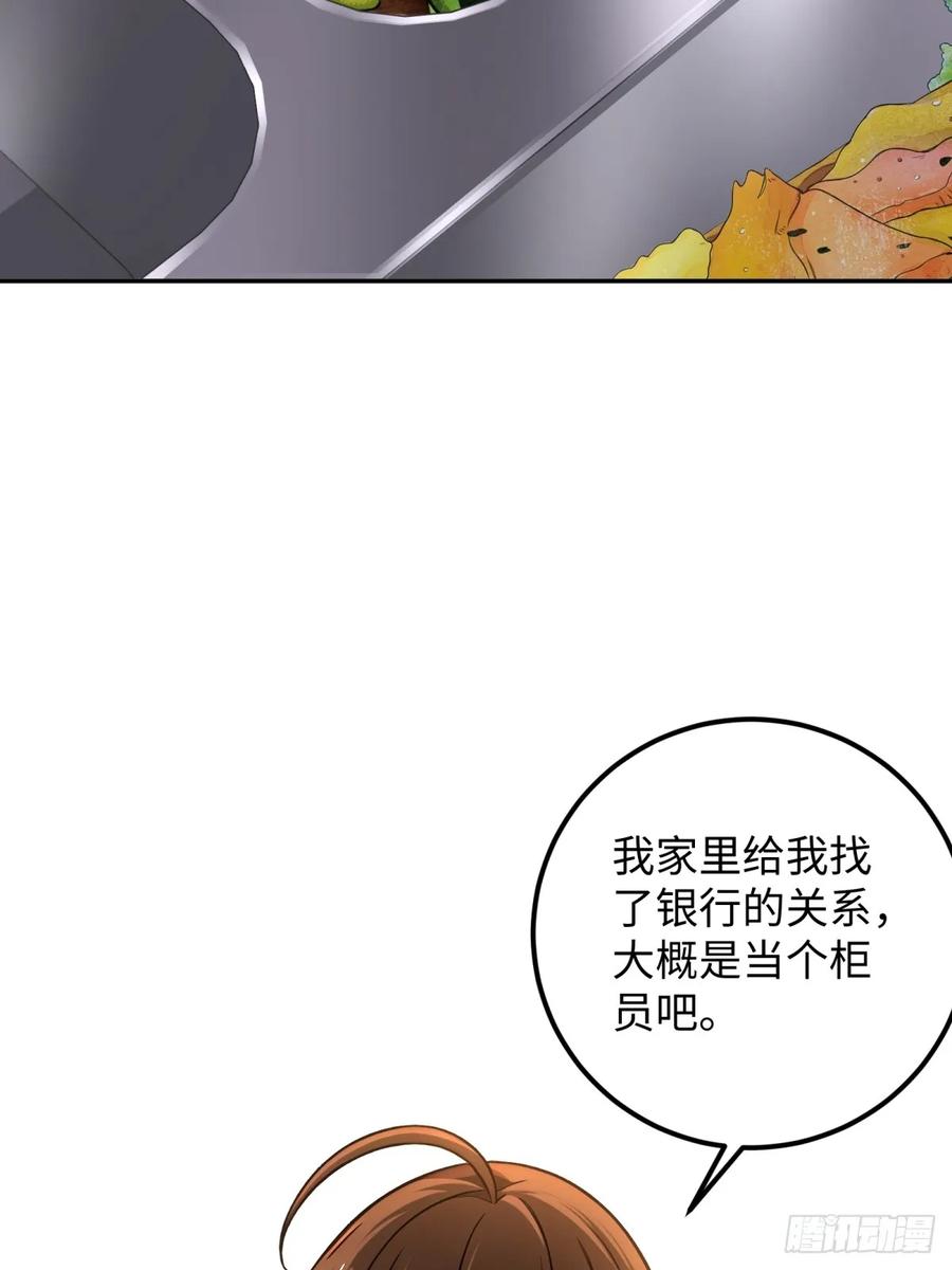 重生1998谈恋爱不如做大做强 第54话 第11页