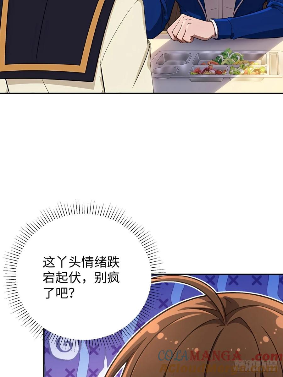 重生1998谈恋爱不如做大做强 第54话 第28页