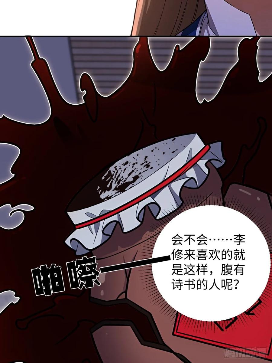 重生1998谈恋爱不如做大做强 第54话 第21页