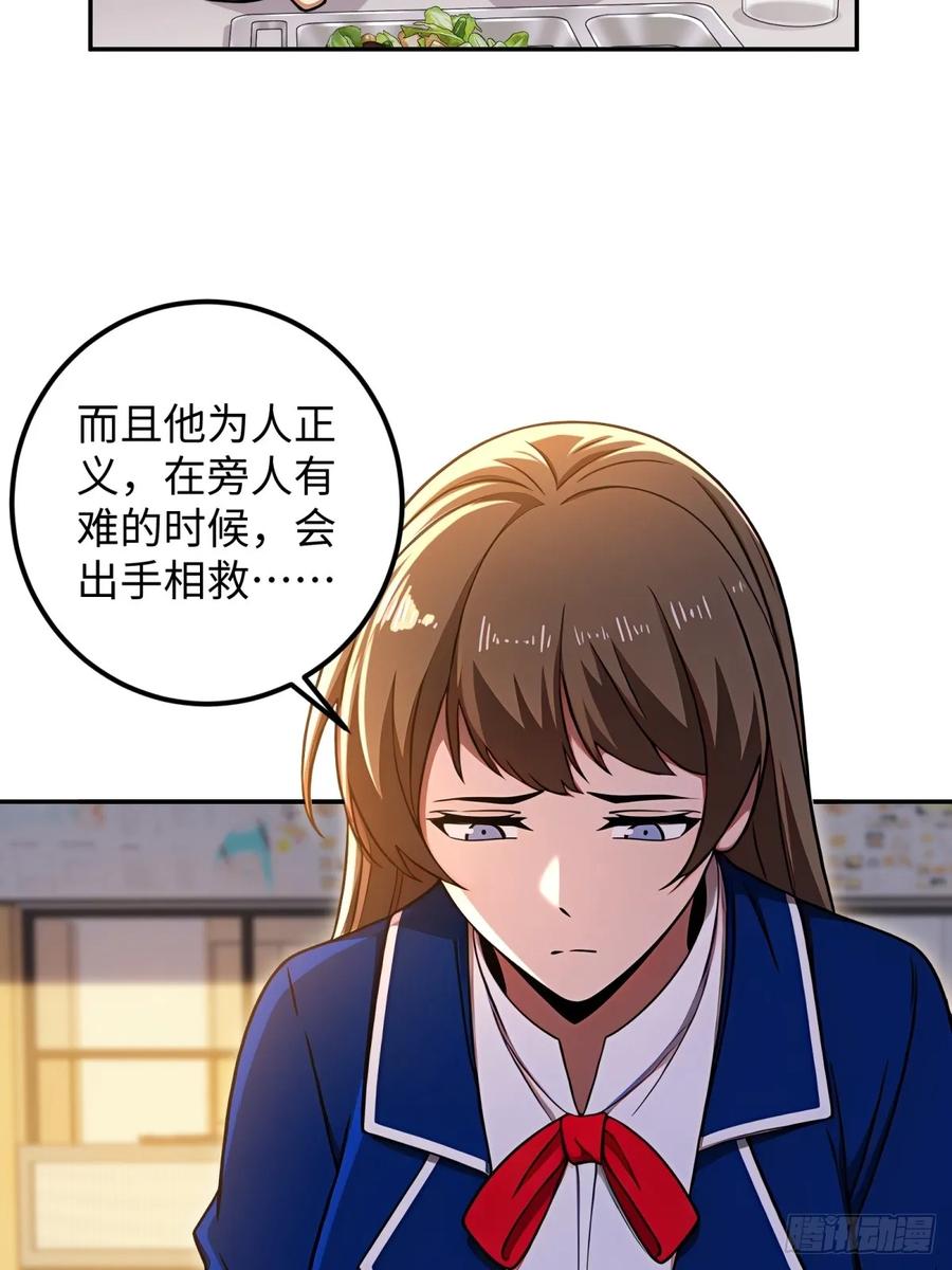重生1998谈恋爱不如做大做强 第54话 第59页