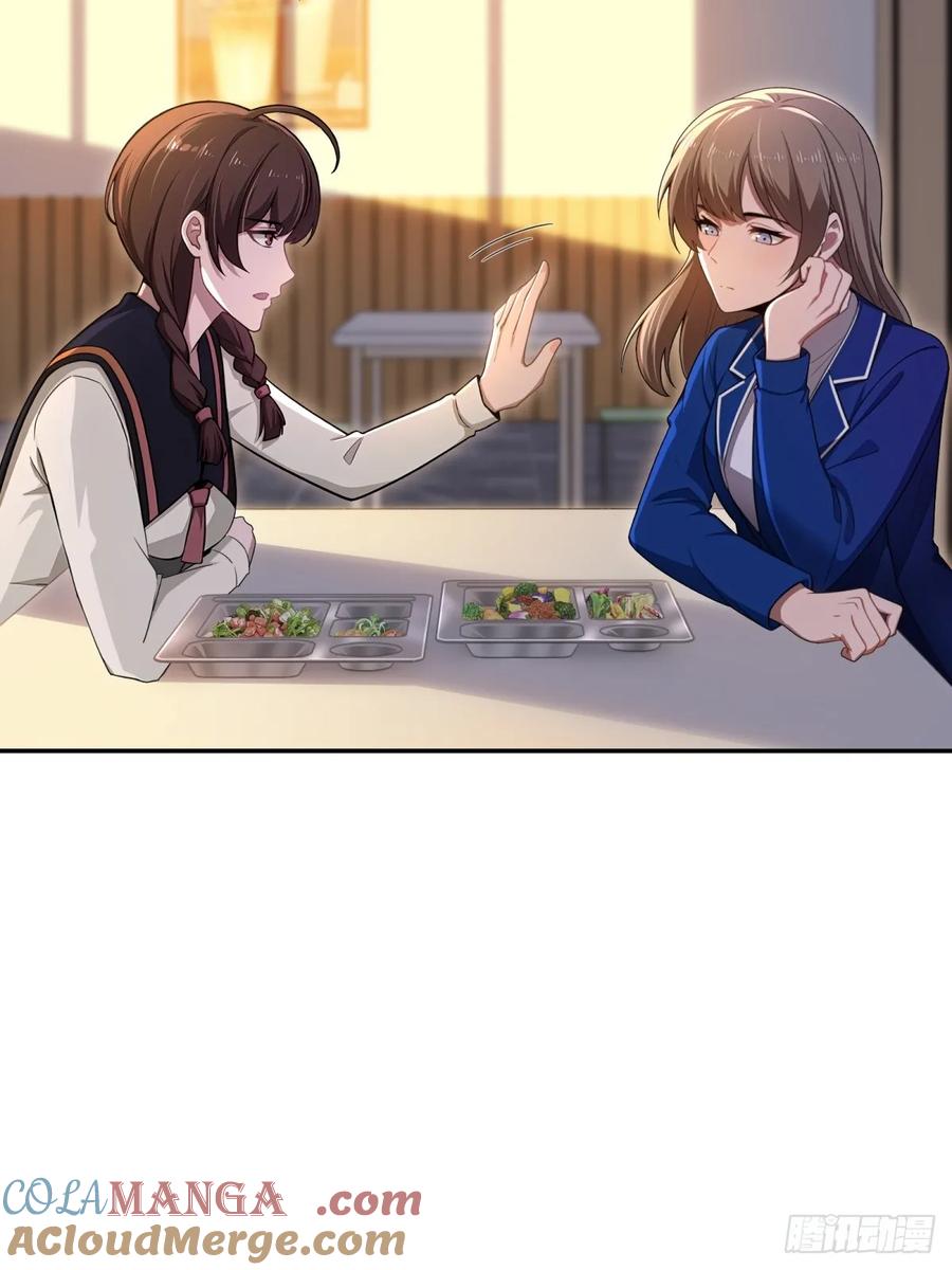 重生1998谈恋爱不如做大做强 第54话 第4页