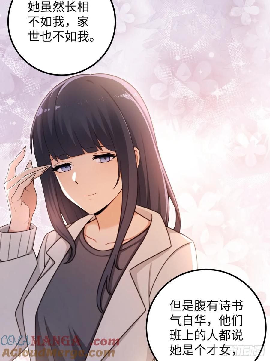 重生1998谈恋爱不如做大做强 第54话 第19页