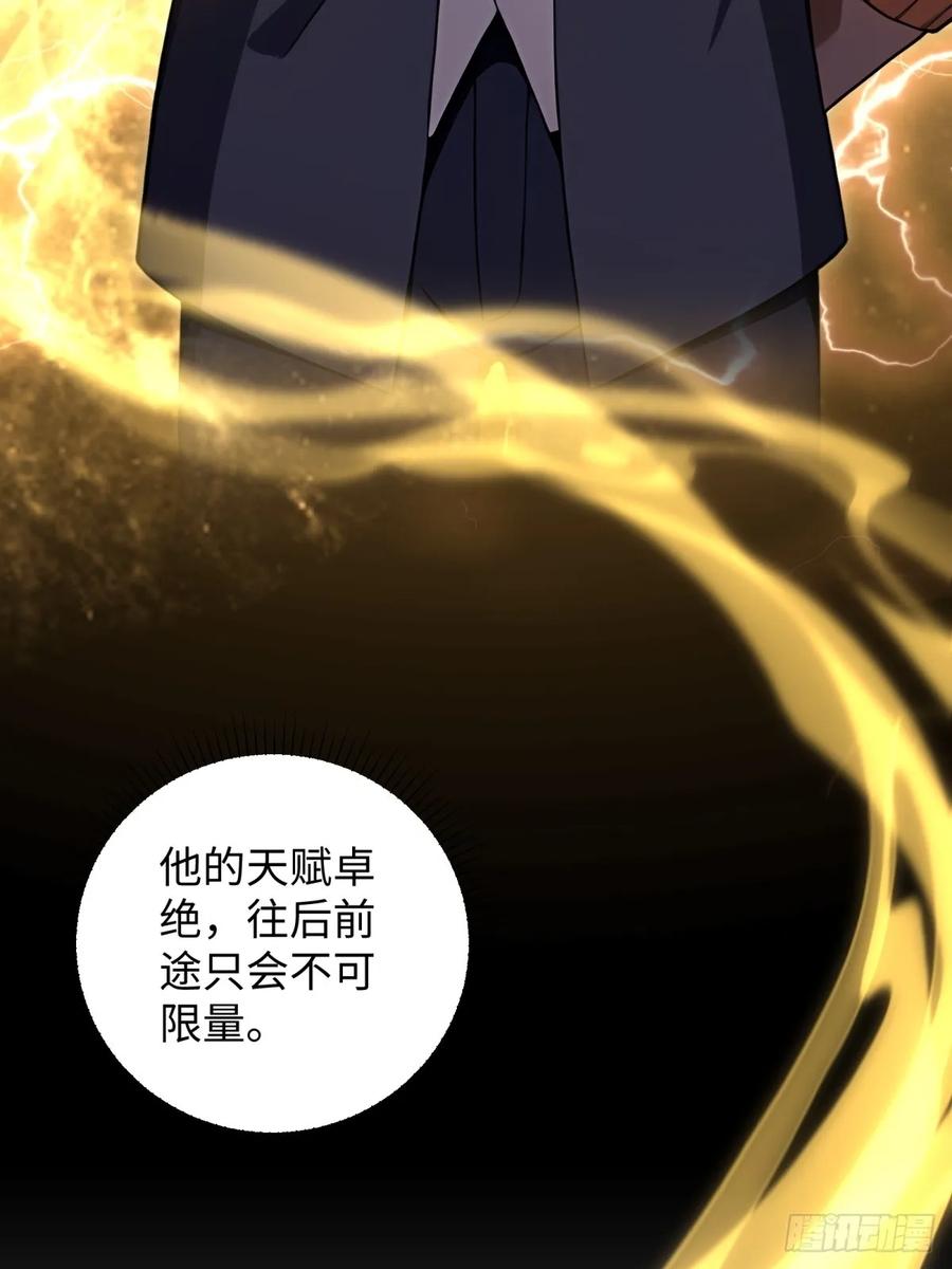 重生1998谈恋爱不如做大做强 第54话 第53页