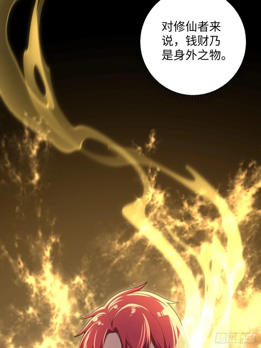 重生1998谈恋爱不如做大做强 第54话 第51页