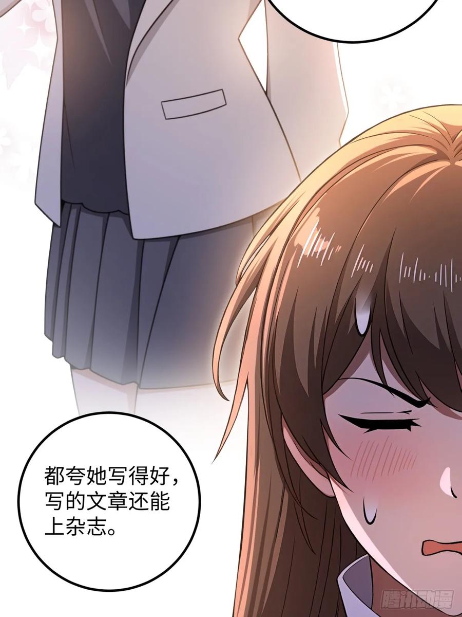 重生1998谈恋爱不如做大做强 第54话 第20页