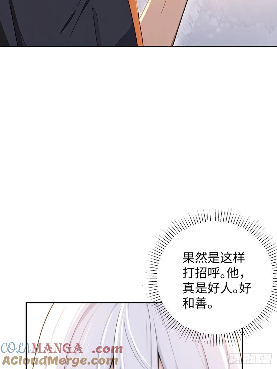 重生1998谈恋爱不如做大做强 第55话 第94页