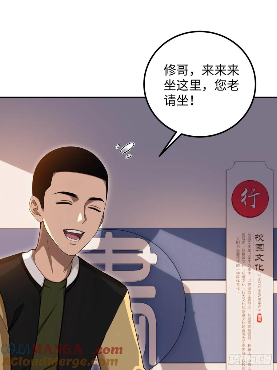重生1998谈恋爱不如做大做强 第55话 第46页