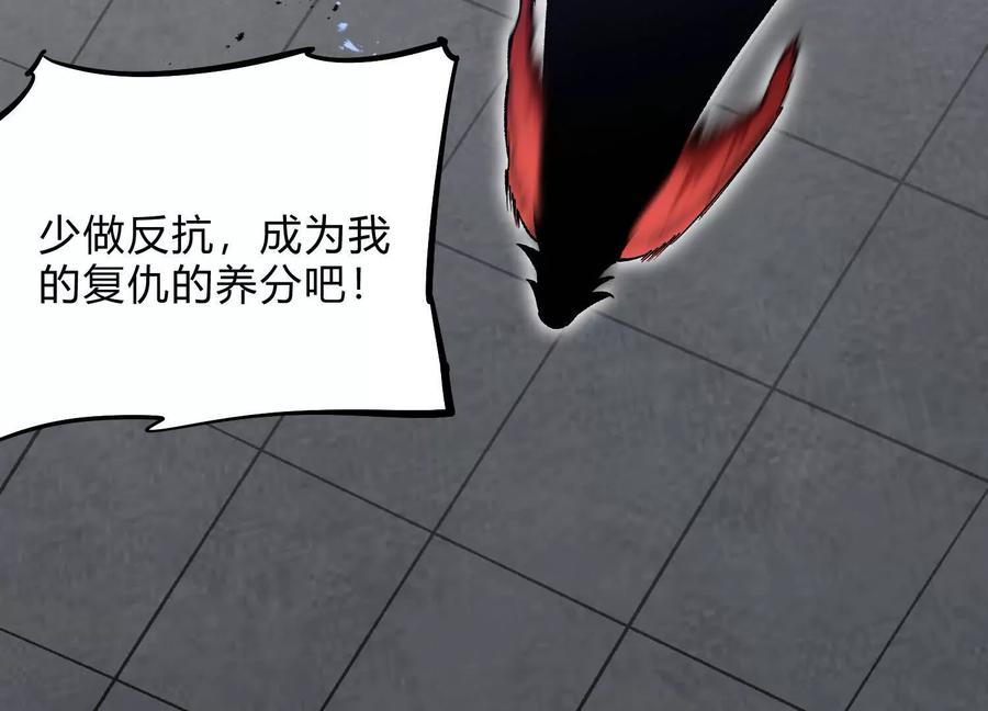 诡斩猎人 第56话 最后一搏 第167页