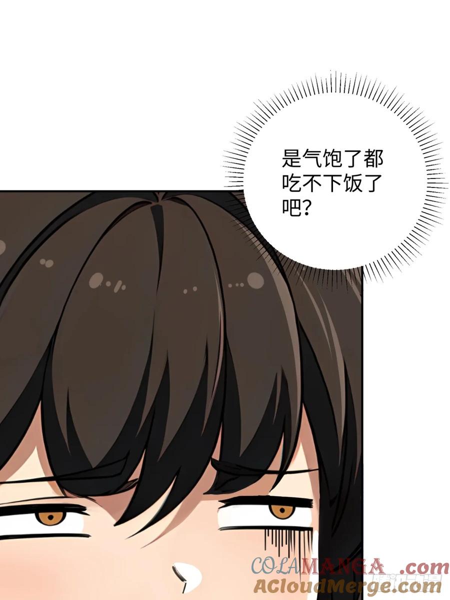 重生1998谈恋爱不如做大做强 第55话 第25页