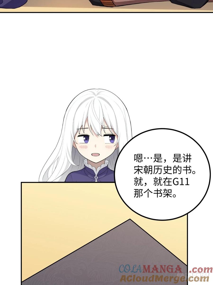 重生1998谈恋爱不如做大做强 第55话 第97页