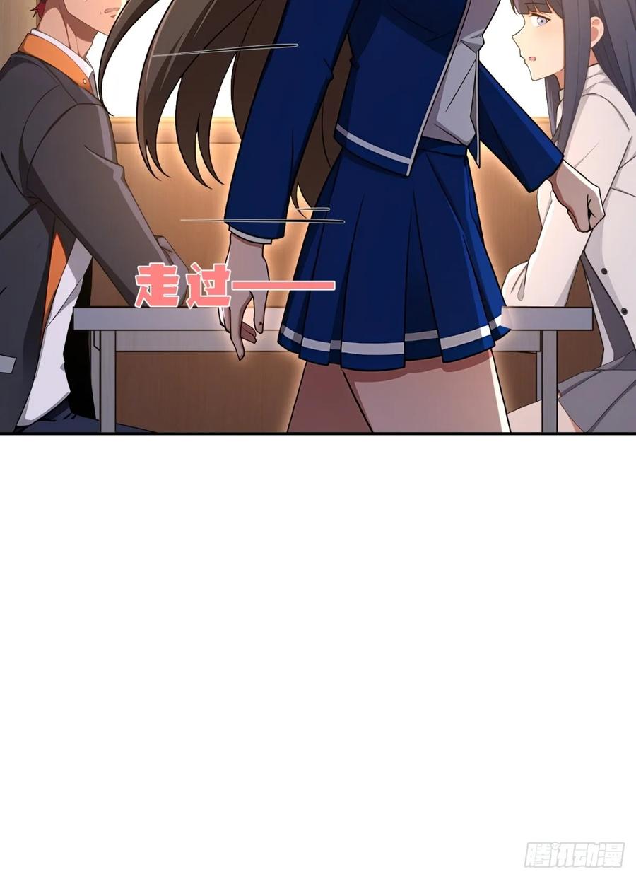 重生1998谈恋爱不如做大做强 第55话 第29页