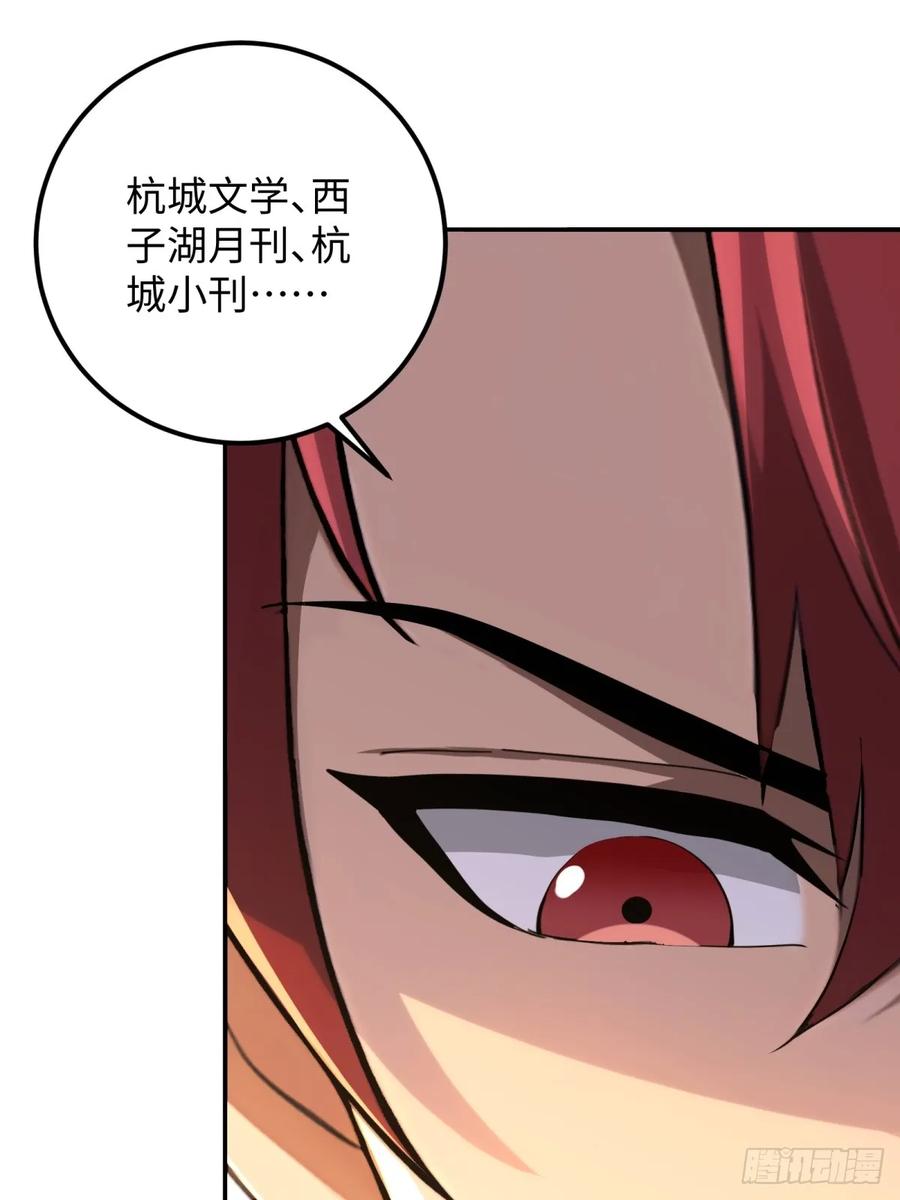 重生1998谈恋爱不如做大做强 第55话 第8页