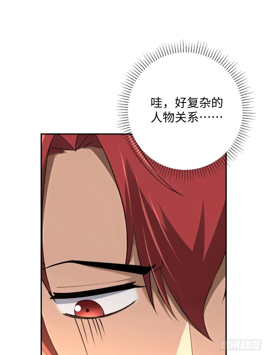 重生1998谈恋爱不如做大做强 第55话 第69页