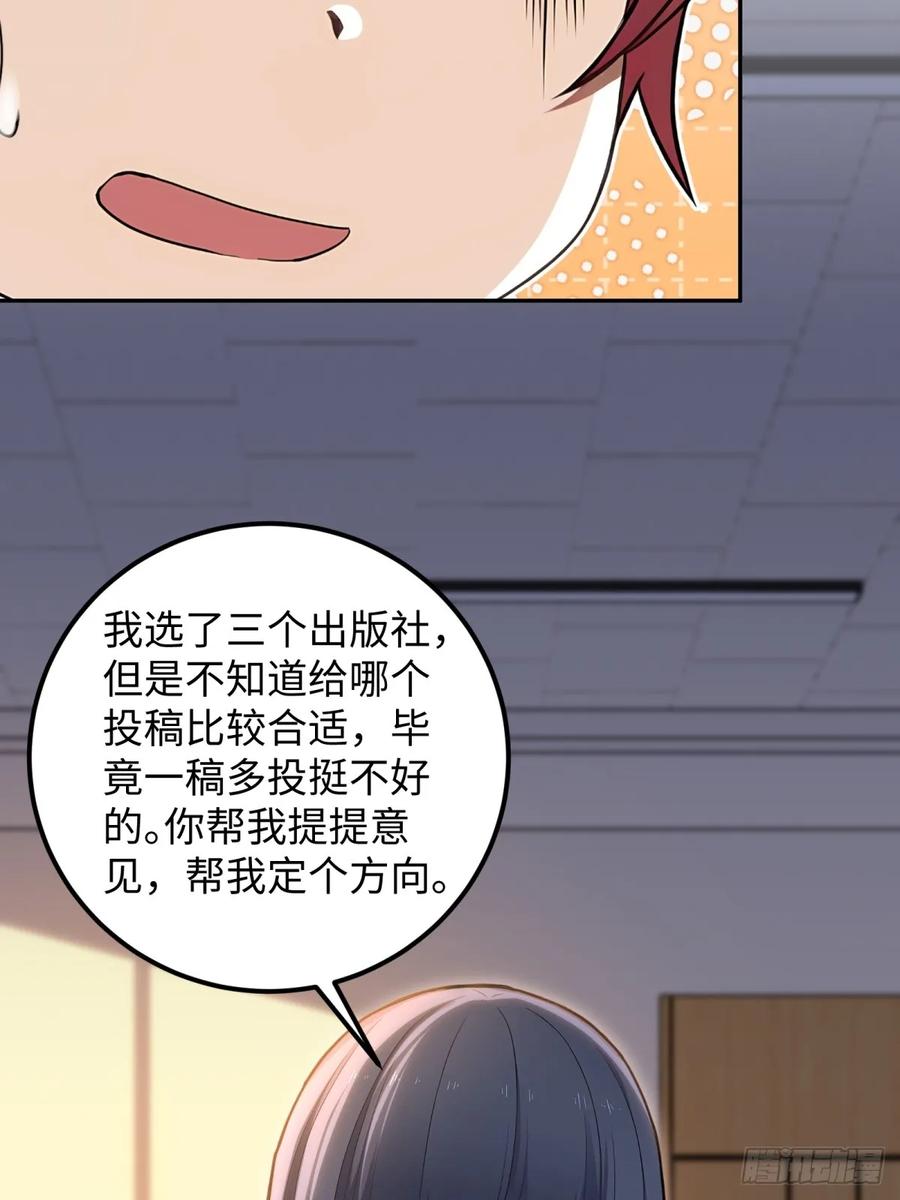 重生1998谈恋爱不如做大做强 第55话 第3页