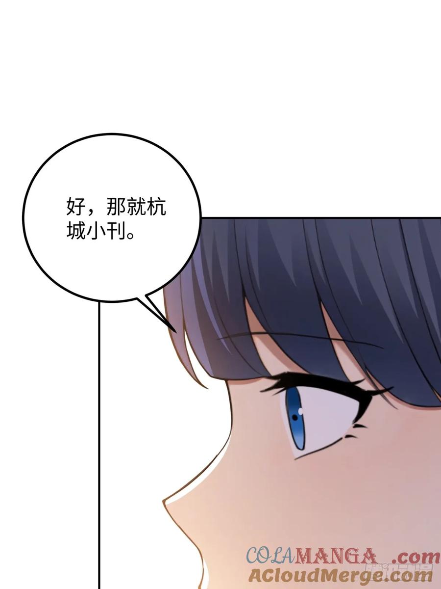 重生1998谈恋爱不如做大做强 第55话 第13页