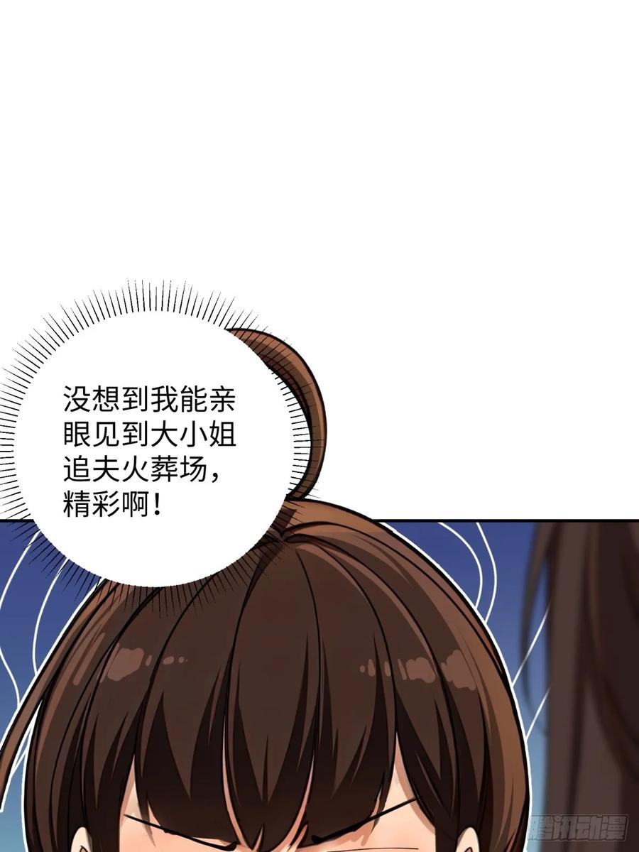 重生1998谈恋爱不如做大做强 第55话 第33页