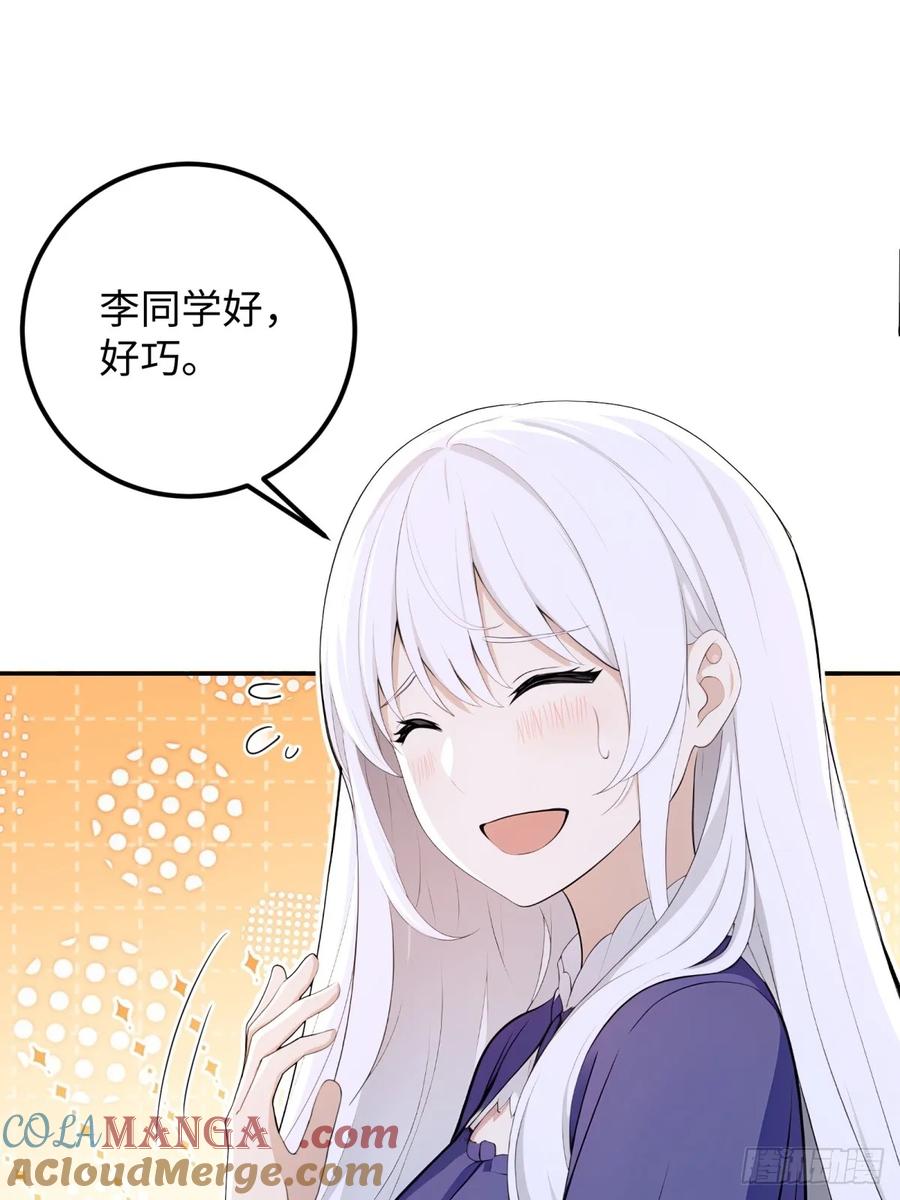 重生1998谈恋爱不如做大做强 第55话 第91页