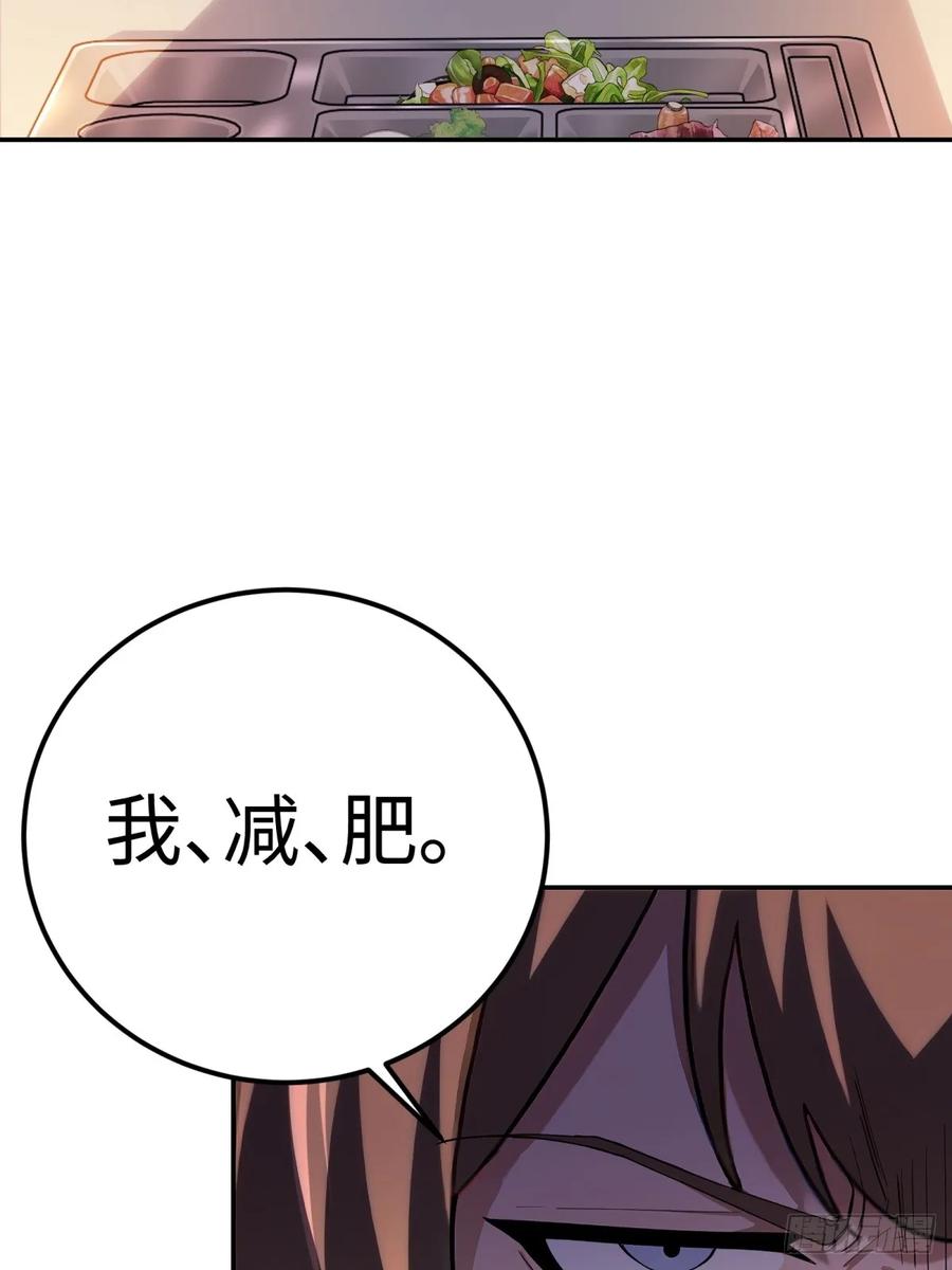 重生1998谈恋爱不如做大做强 第55话 第23页