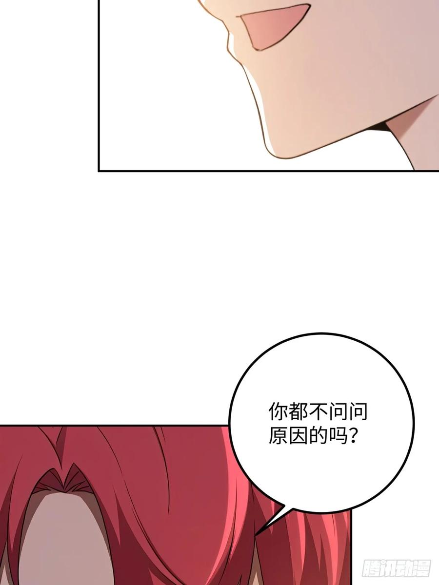重生1998谈恋爱不如做大做强 第55话 第14页