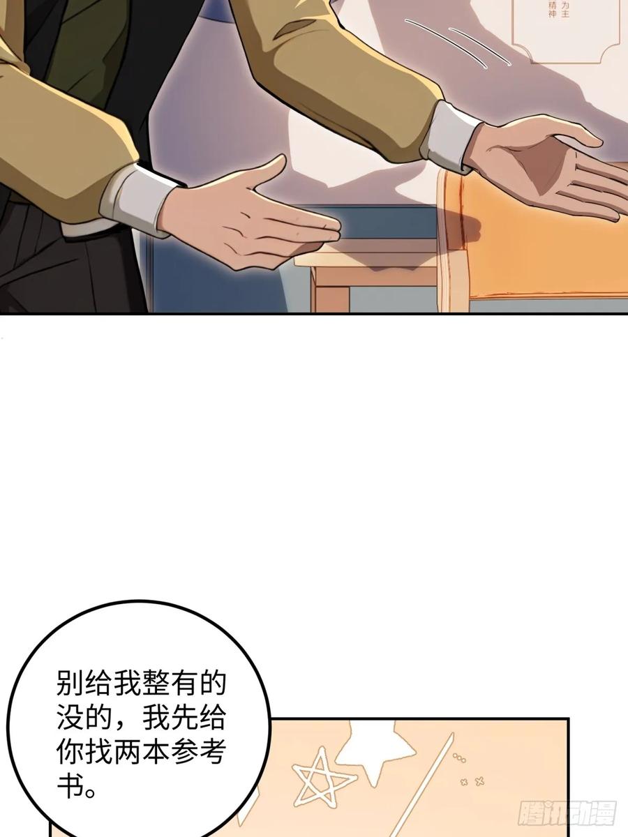 重生1998谈恋爱不如做大做强 第55话 第47页