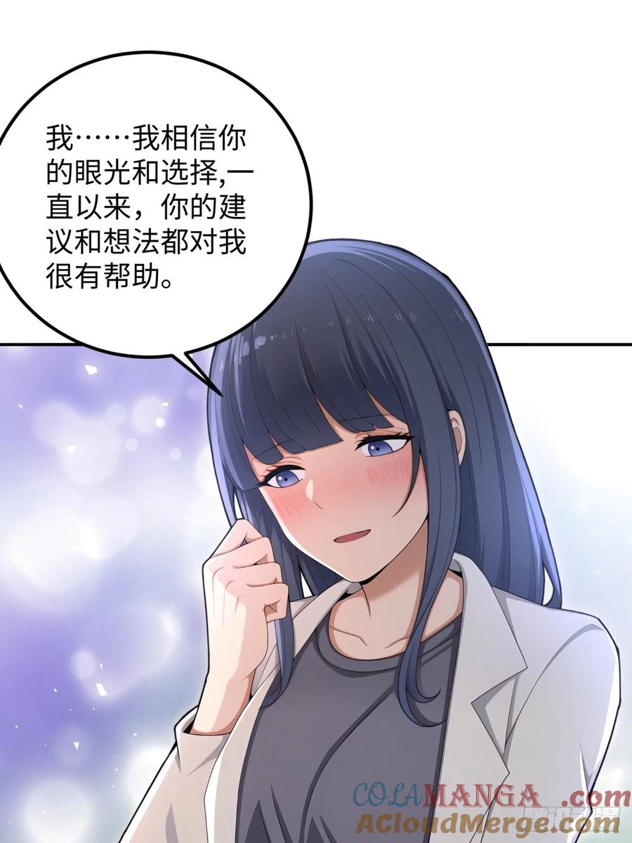 重生1998谈恋爱不如做大做强 第55话 第16页