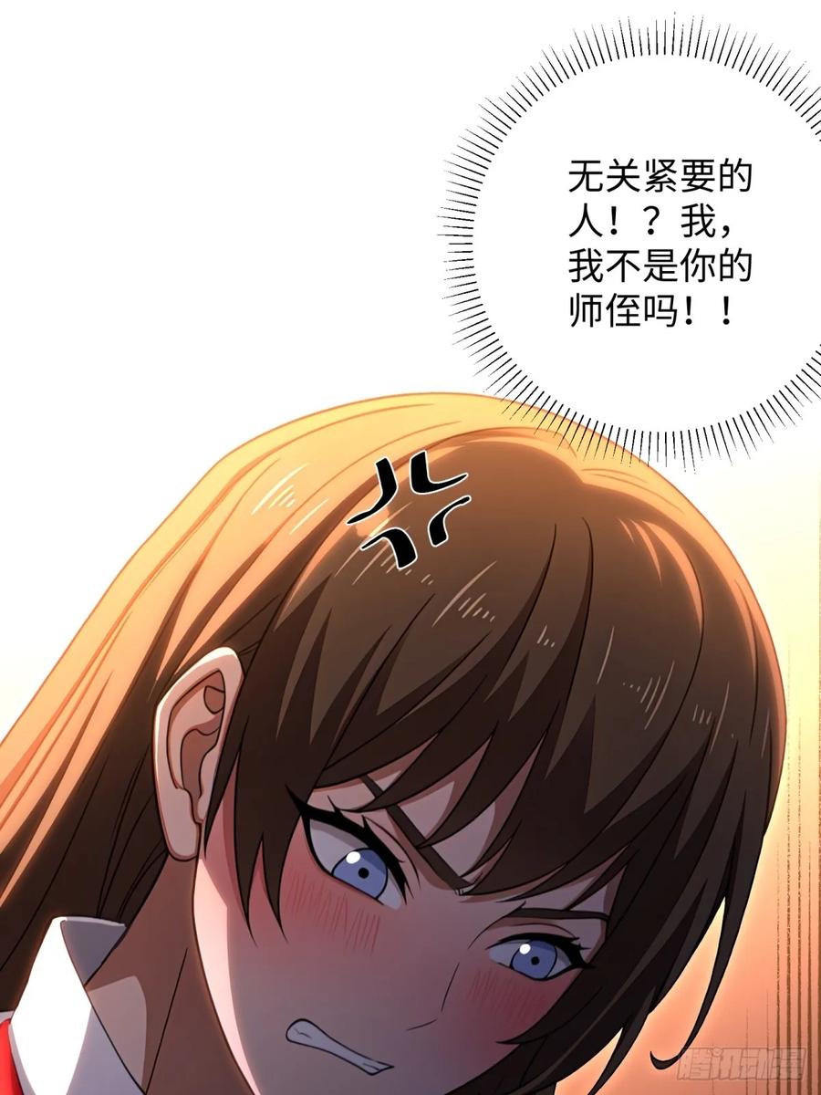 重生1998谈恋爱不如做大做强 第55话 第42页