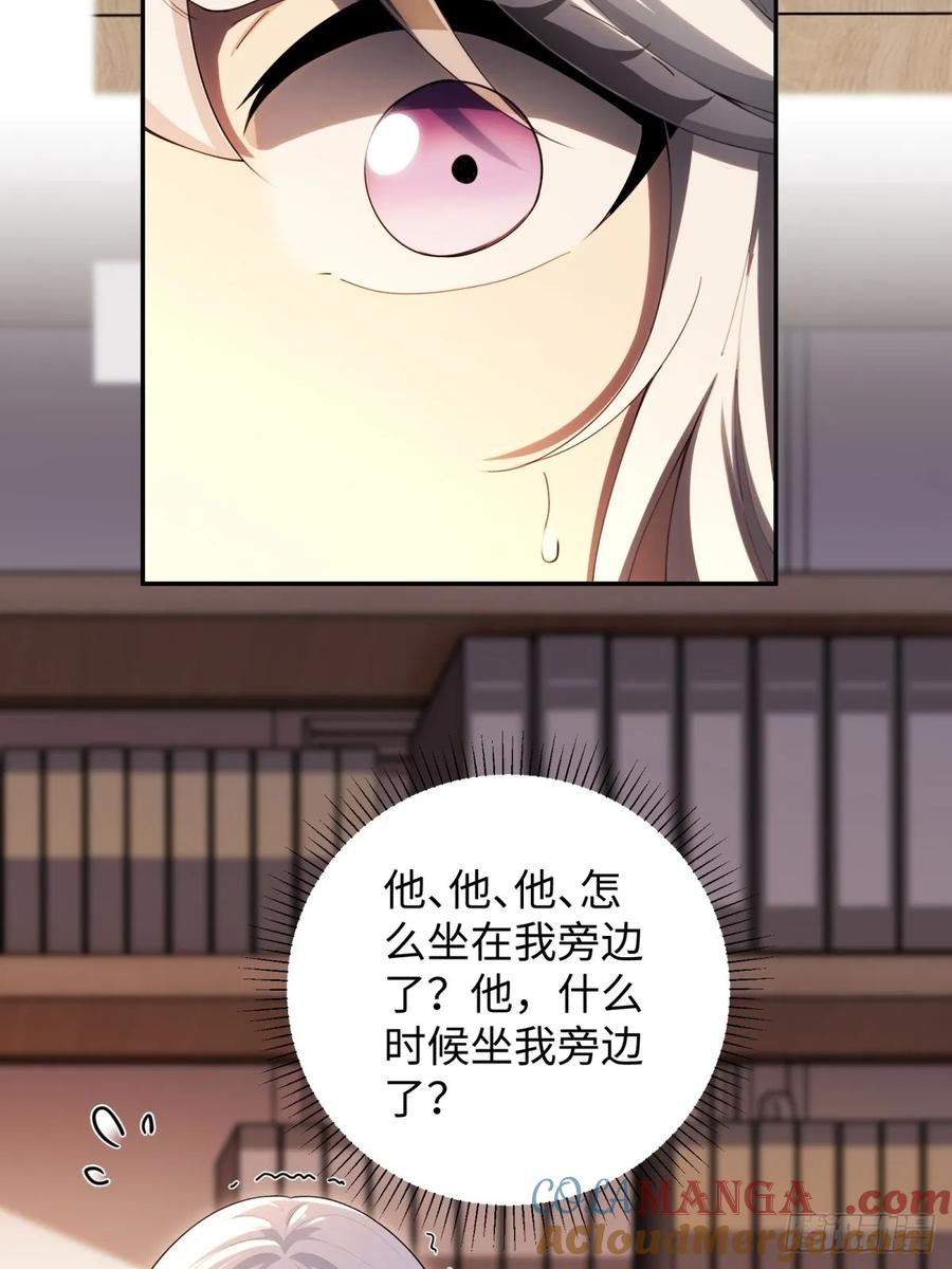 重生1998谈恋爱不如做大做强 第55话 第88页