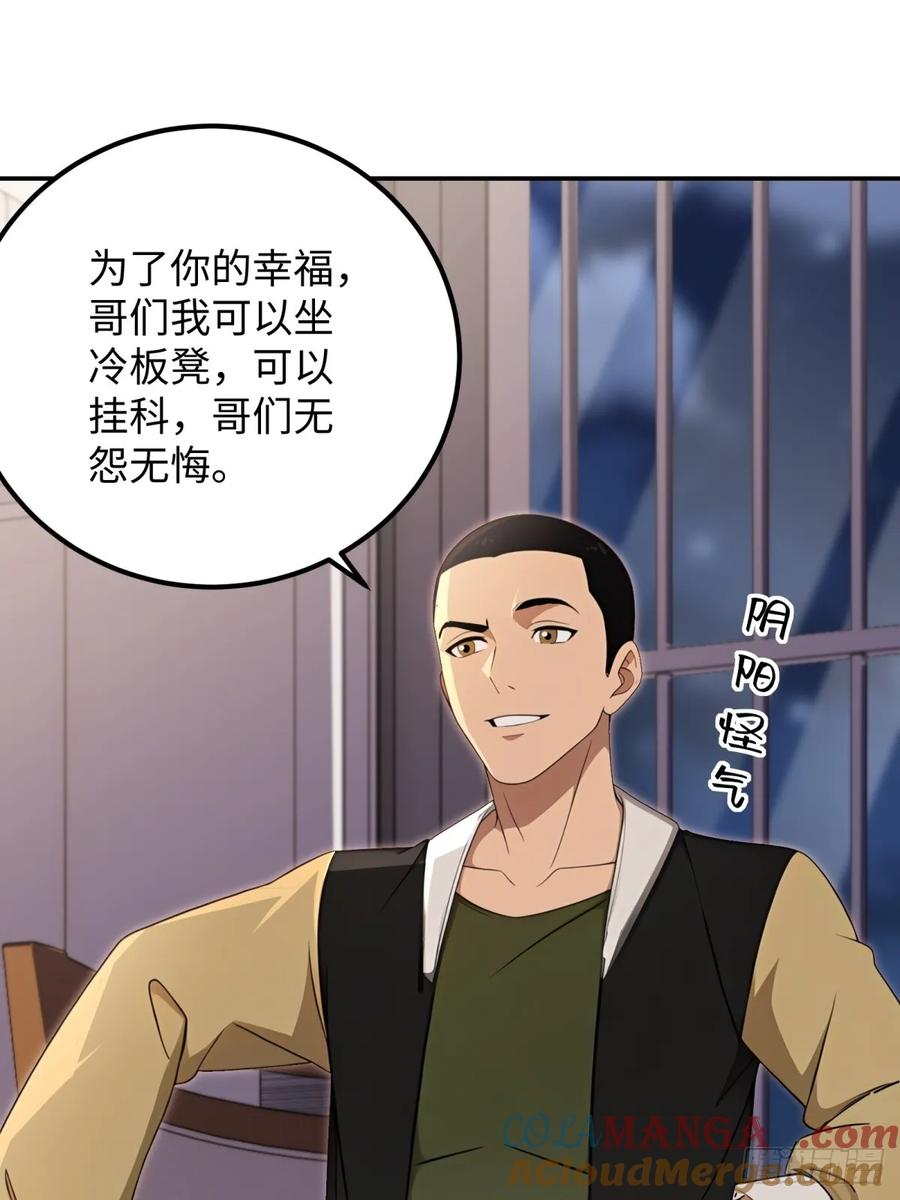 重生1998谈恋爱不如做大做强 第57话 第10页