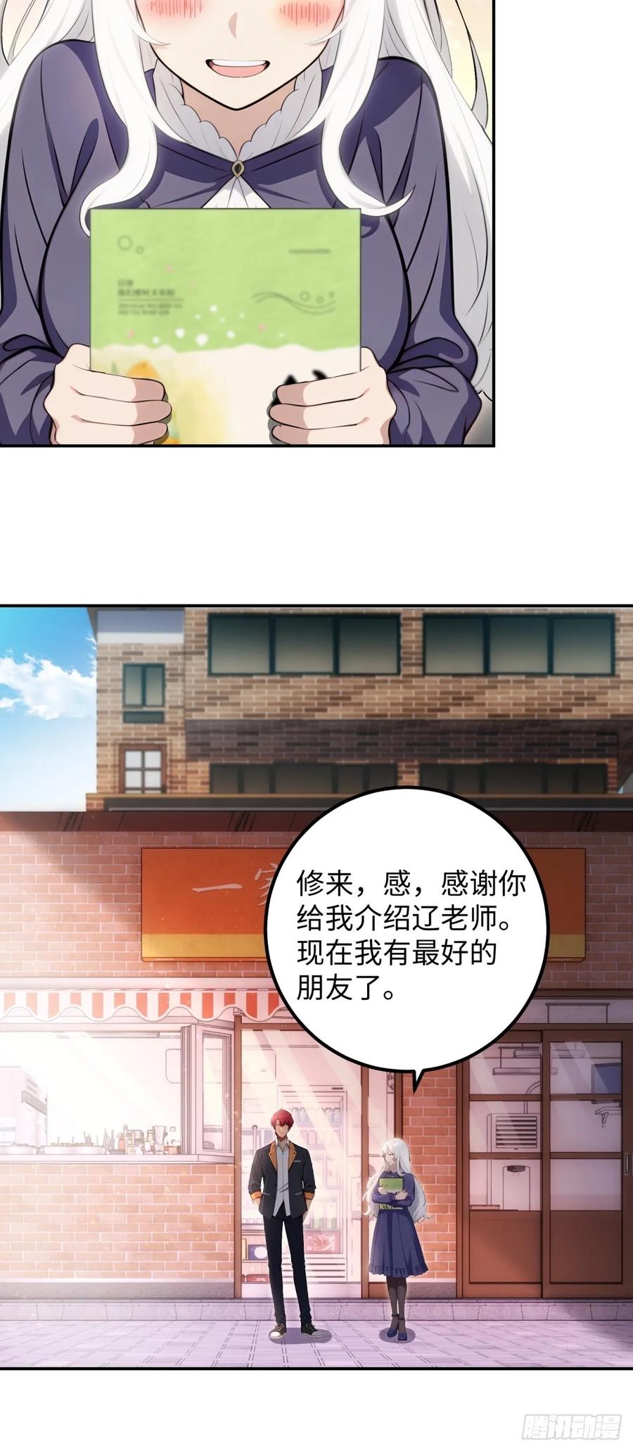 重生1998谈恋爱不如做大做强 第57话 第45页