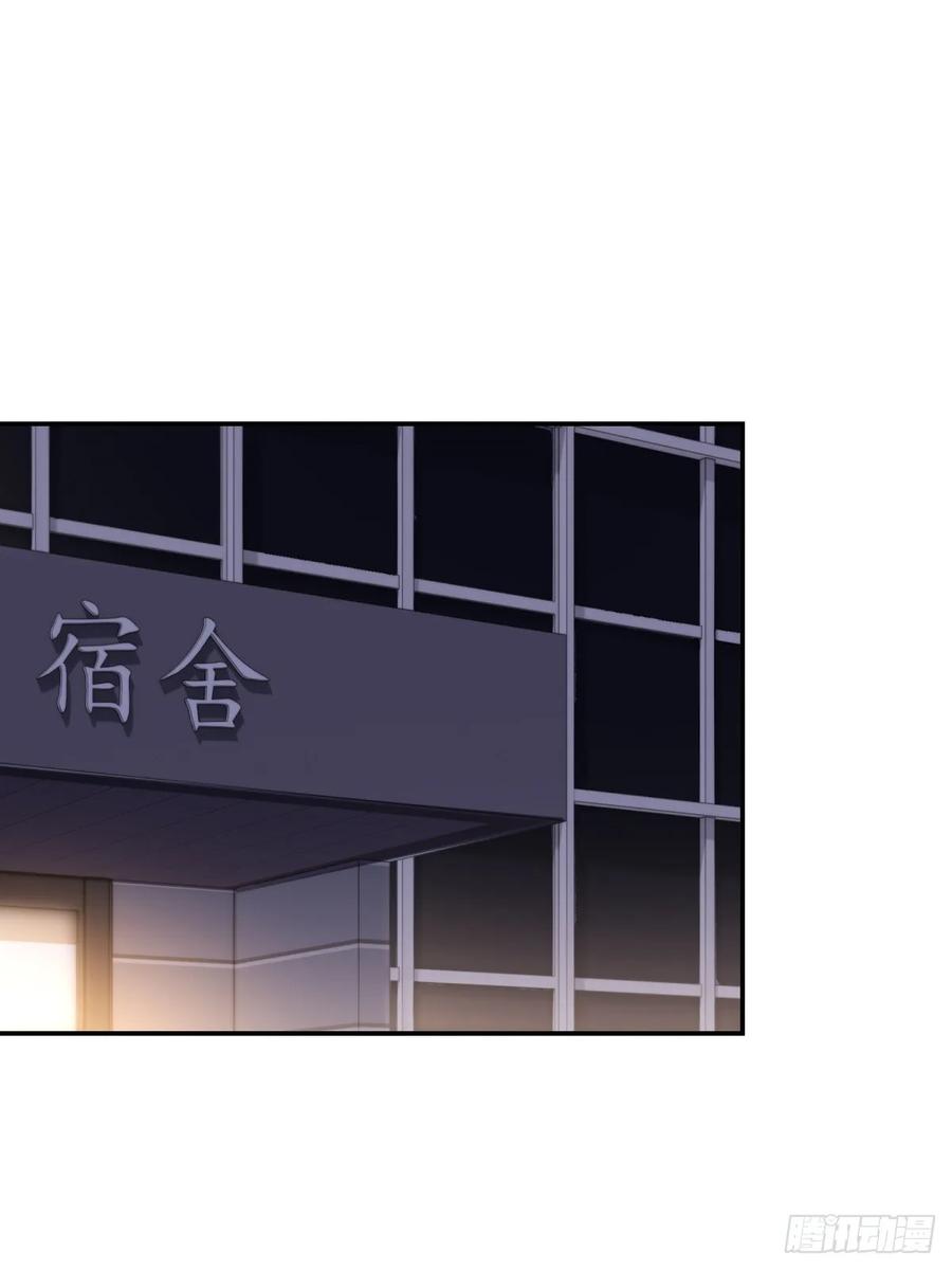 重生1998谈恋爱不如做大做强 第57话 第2页