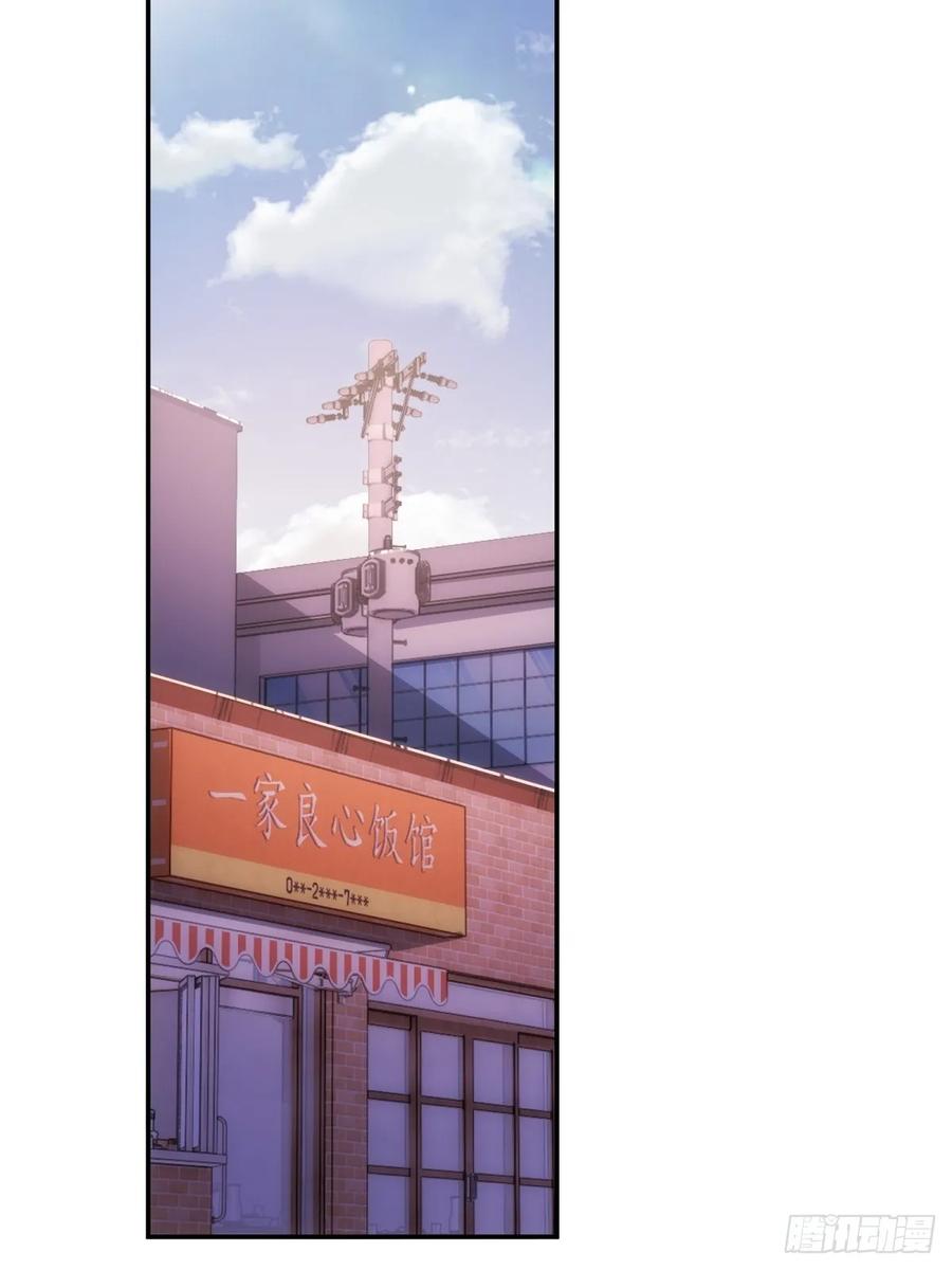 重生1998谈恋爱不如做大做强 第57话 第17页