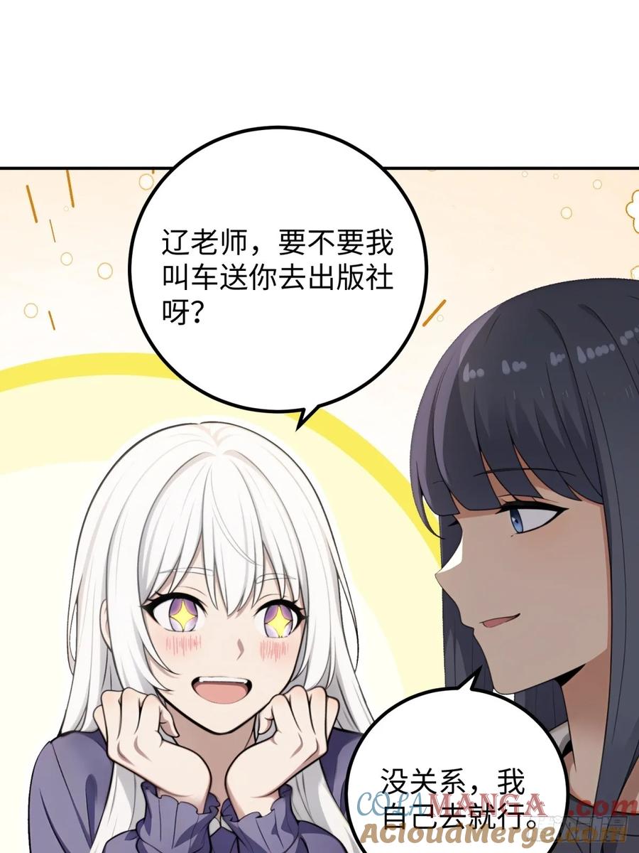 重生1998谈恋爱不如做大做强 第57话 第37页