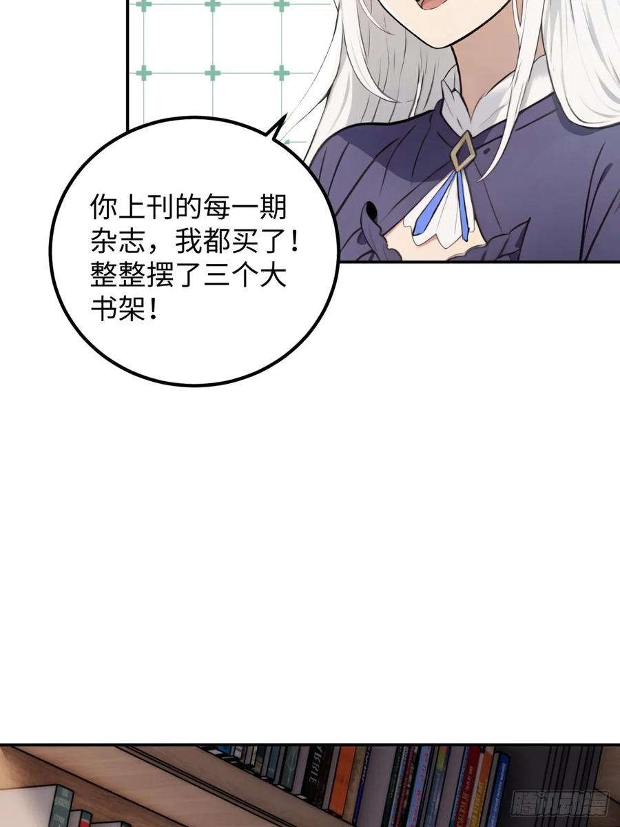 重生1998谈恋爱不如做大做强 第57话 第30页