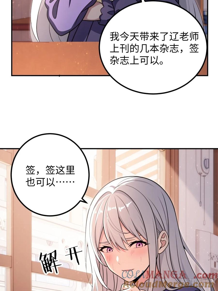重生1998谈恋爱不如做大做强 第57话 第25页
