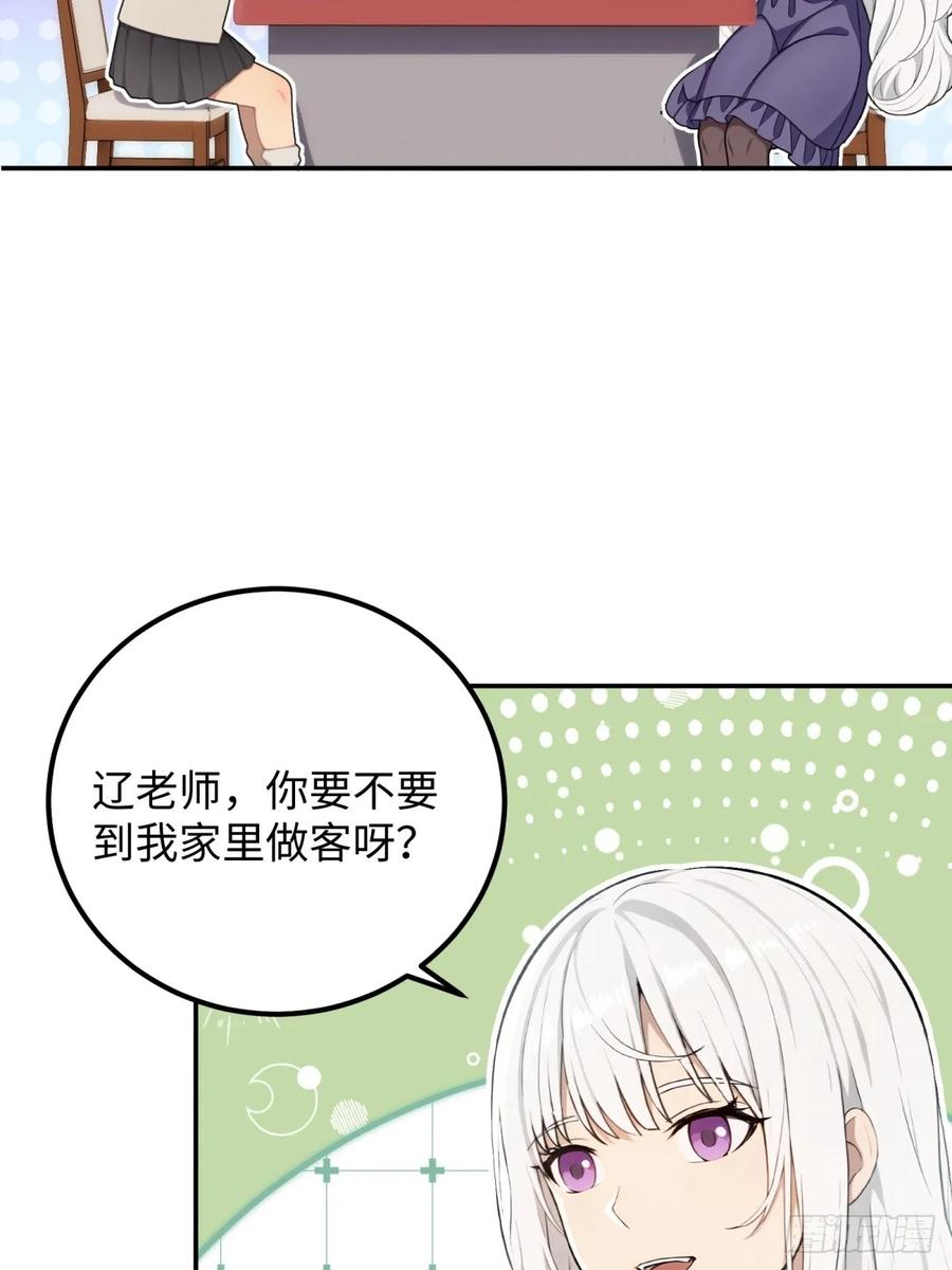重生1998谈恋爱不如做大做强 第57话 第29页